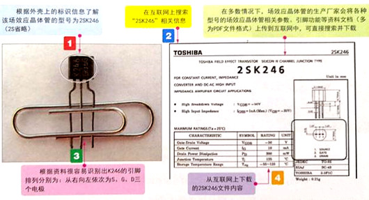 场效应管辨认