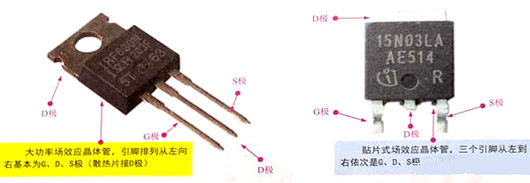 场效应管辨认