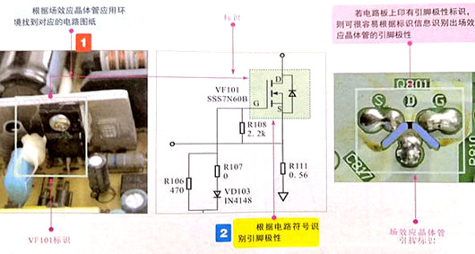 场效应管辨认