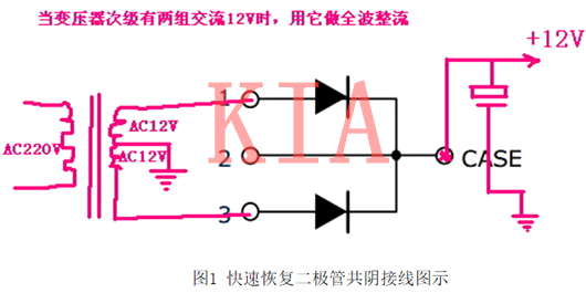 快规复二极管 接线图