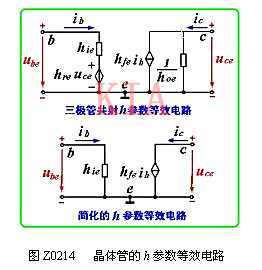 场效应管 微变等效电路