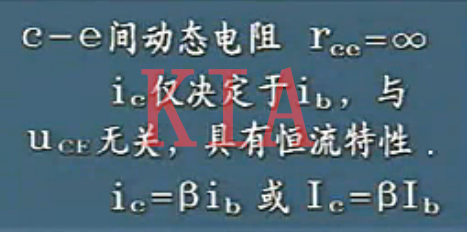 三极管的微变等效电路