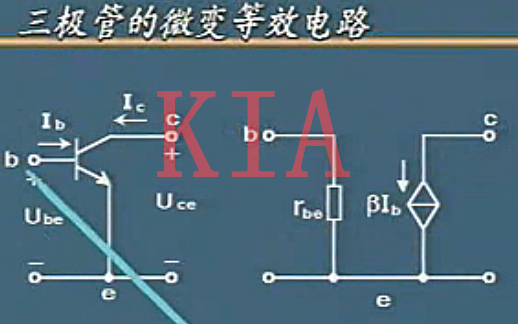 三极管的微变等效电路