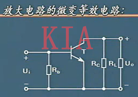 三极管的微变等效电路