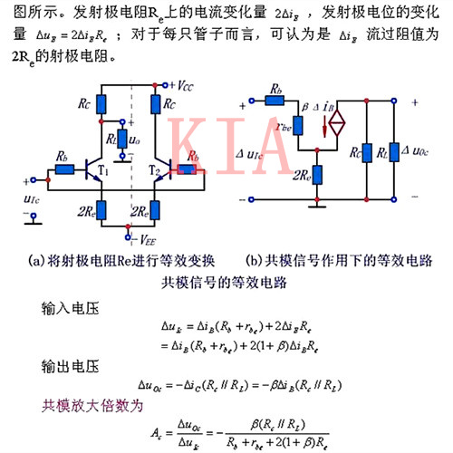 差分缩小电路接法