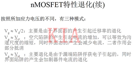 P-NMOS特征退步