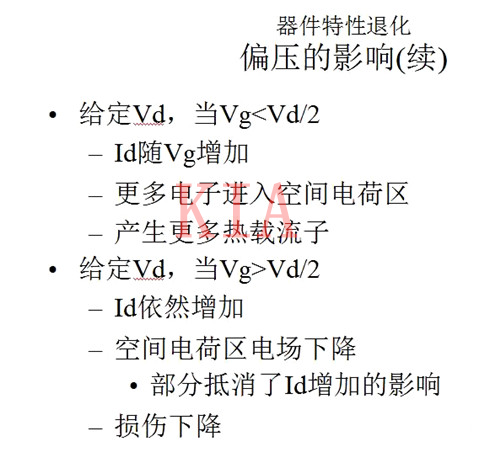 P-NMOS特征退步
