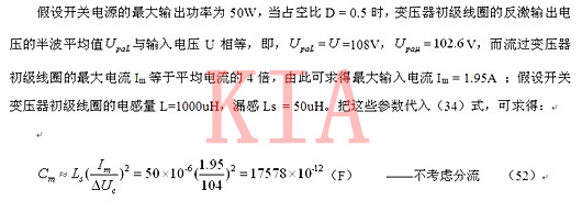 尖峰脉冲接收电容器容量