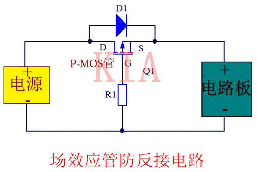 MOS管 二极管 防反接电路