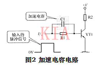 开关电路 加快电容
