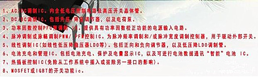 电源办理芯片