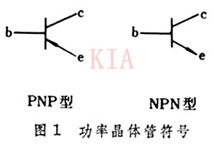 双极型功率晶体管