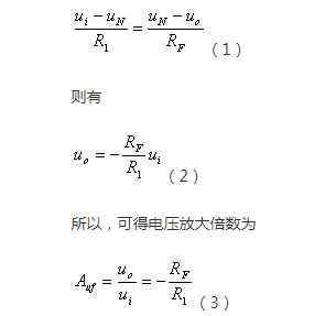 同相 反比拟例运算电路