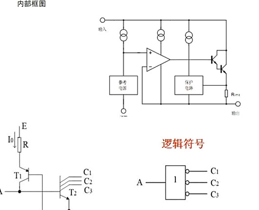 双极型集成电路
