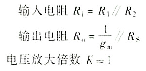 场效应管 缩小电路