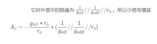 MOS管 小旌旗灯号 增益