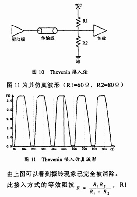 振铃 消弭