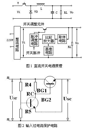 直流开关电源 掩护电路