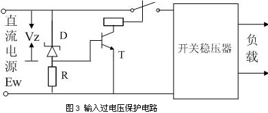直流开关电源 掩护电路