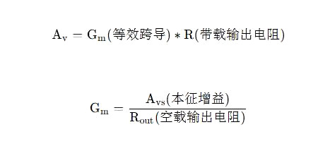 共栅级 共源级 缩小器 增益