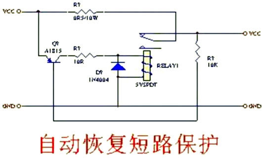 输入 短路 掩护电路