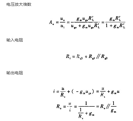 场效应管 缩小电路 静态