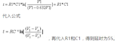 RC延时电路 延时计较