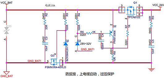 过压掩护 防反接 缓启动 电路