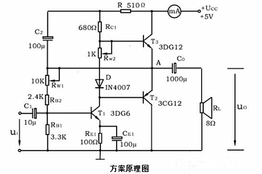 OTL功率缩小器