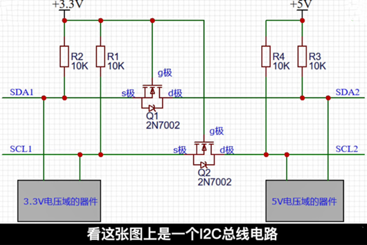 MOS管 转换 切换 电路