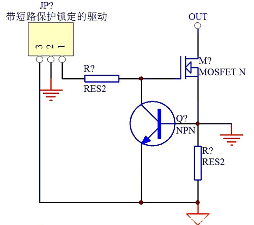 MOS管 短路 掩护
