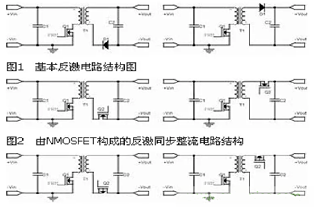 开关 同步整流 驱动