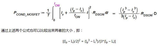 MOSFET 传导消耗