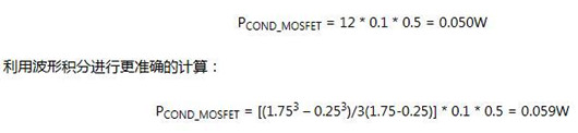 MOSFET 传导消耗