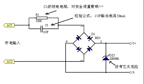 电容降压 电源 电路