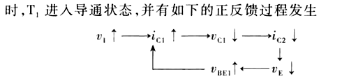施密特电路 触发器