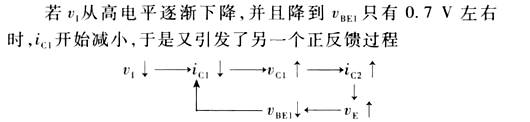 施密特电路 触发器