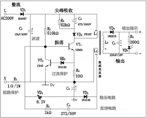 手机充电器电路图