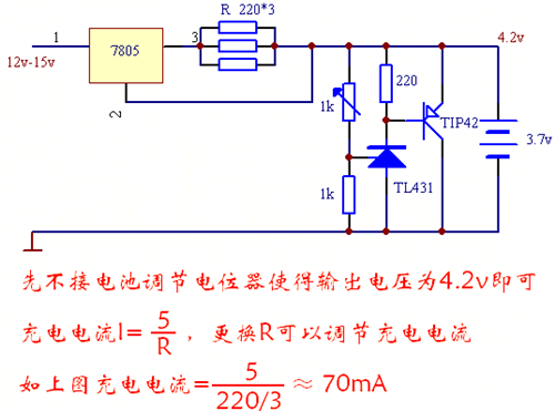 锂电池,充电器电路图