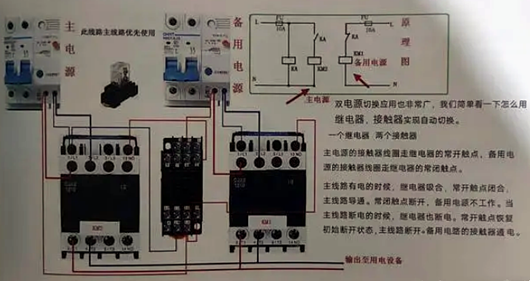电源切换电路,双电源