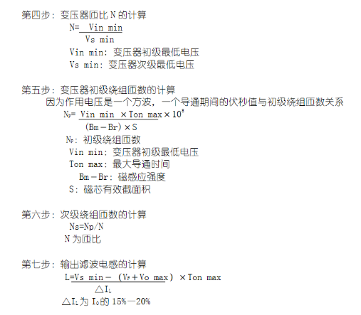正激电路图,任务道理