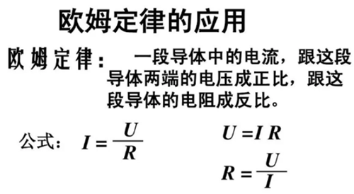 电阻,公式,单元