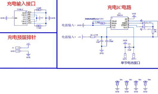 tp4056充电模块,tp4056充电电路图