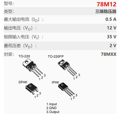 78m12引脚图,78m12电路图