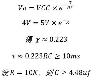 RC复位电路图