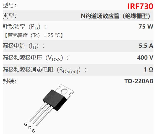 irf730场效应管参数,代换