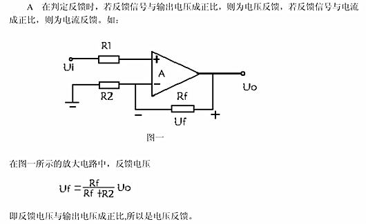电压反应,电流反应