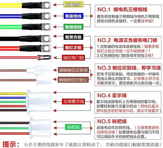 电动车节制器线路图,接线图