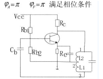 三点式振荡电路,道理