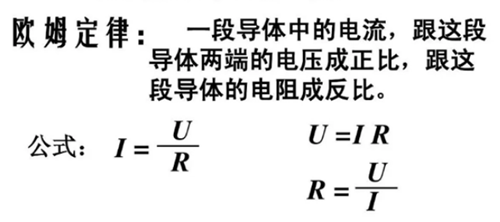 电阻公式